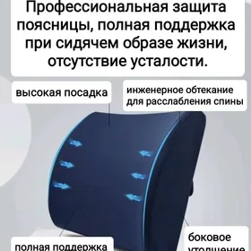 Орторедическая подушка д/спины