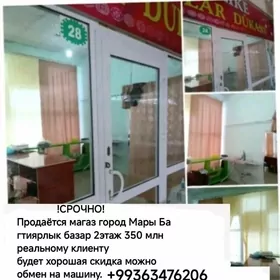 SATLYK MAGAZYN (Продаётся)