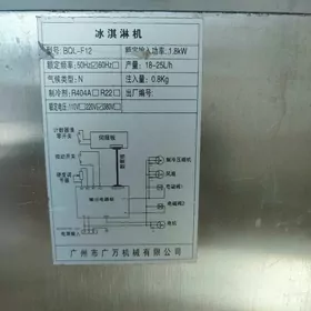 Мороженный аппарат