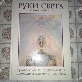 Книги по медицине и др