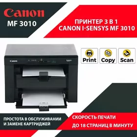 CANON MF3010 3in1 НОВЫЙ!