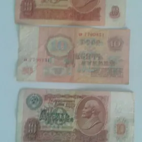 10 руб 1961