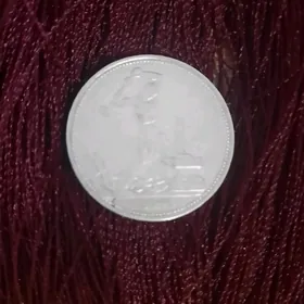 монета серебро