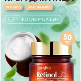 Крем против морщин Ретинол