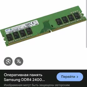 ser 4 8gb 3200
