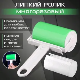 Ролик от пуха и шерсти