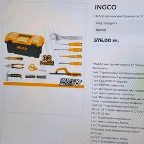 Набор инструментов