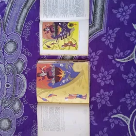 КНИГИ СКАЗКИ