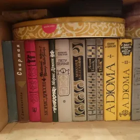 различные книги