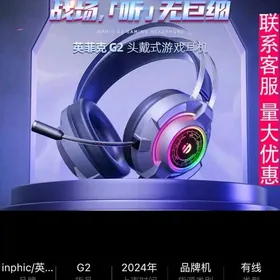 наушники игровой