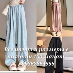 Товар с Китая