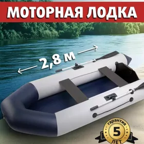 мотор и лодка