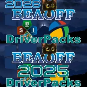 BELOFF 2026 DRIVER PACK 2026