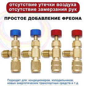 запорный вентиль