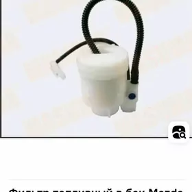 mazda фильтр топлива 2013 г