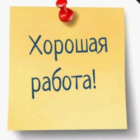 işgär gerek, is wezipe, работа