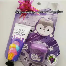 Подарочный набор