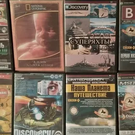 ДВД   ДИСКИ