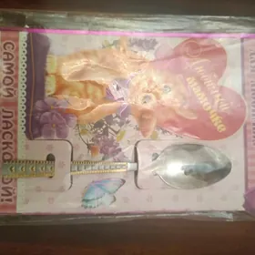 ложка сувенирная к 8 марта