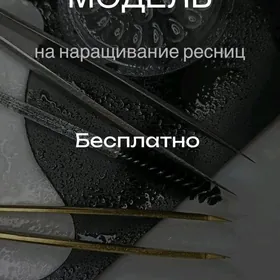 Kirpik Narashiwaniye