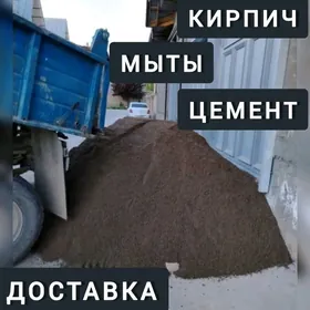 MITI МЫТЫ MYTY ЦЕМЕНТ PULPA