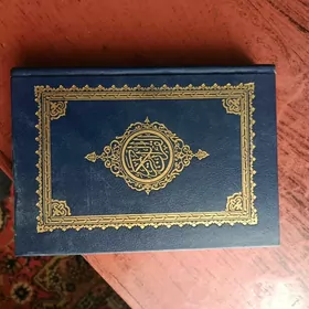 курхан на русском