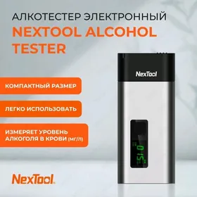 XIAOMI NEXTOOL АЛКОТЕСТЕР ALKO