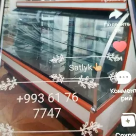 ХОЛАДЕЛНИК