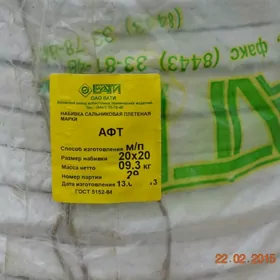 Nabiwka AGI-AFT Салник набивка