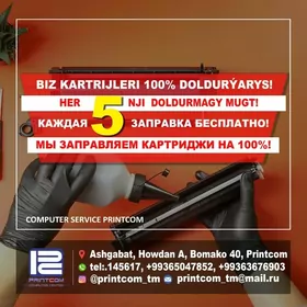 Заправка картриджей