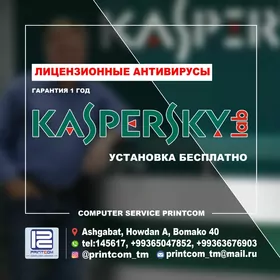 Установка Kaspersky license