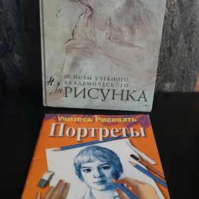 осн. уч.академ. Рисунка