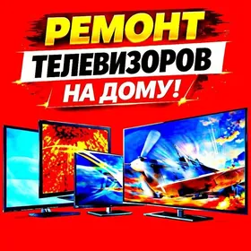 Remont Telewizor Ремонт Телевизоров TCL LG SAMSUNG Skyworth Vestel Mi Redmi Xianomi Serwis tv Ussa Master Мастер remont telewizor Android TV Senter Serwis