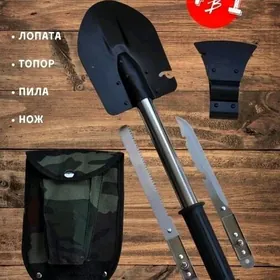 туристический набор