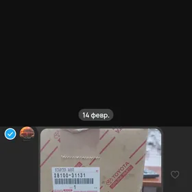 стартер. орг. компания 2012. п