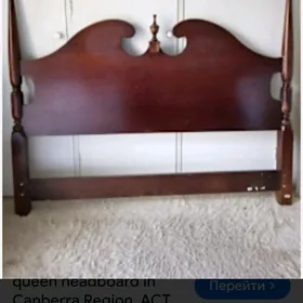 Кроватная спинка