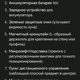 лазеоныЛазерный уровень