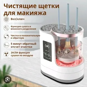 чистящие щетки kistoçka arassa