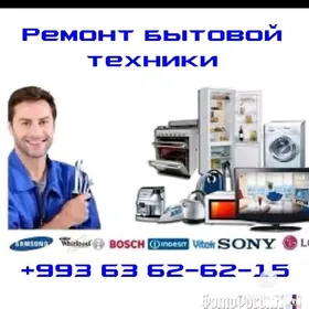 РЕМОНТ БЫТОВОЙ ТЕХНИКИ 7/24