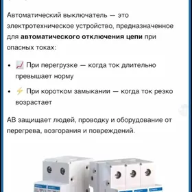 електирик сантехник усса