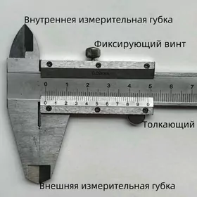 штангенциркуль ştangensirkul