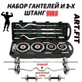 Gantel stanga 58kg nabor