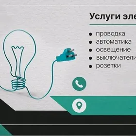 Сервис,обслуживание,установка