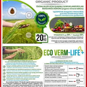 биогумус почва biogumus dökün