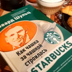 Новая книга.