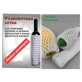 сетка setka wakum упаковка