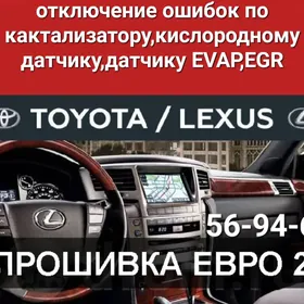 Прошивка евро2 Диагностика