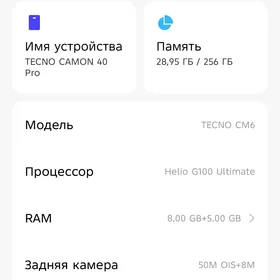 Телефон TEHNO CAMON 40 PRO