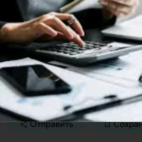 Бухгалтер  30 летним стажам