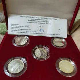МинАтом России Серебряные Моне